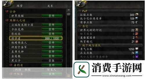 魔兽世界手册厚丝质绷带购买全攻略