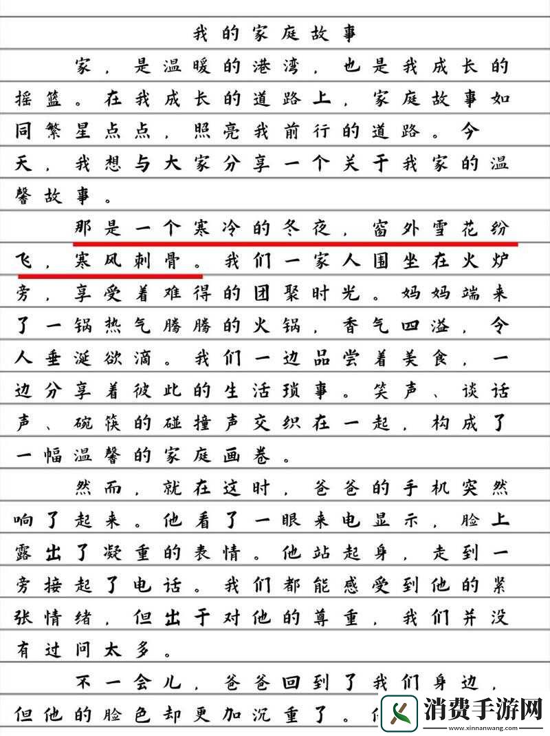 老公的弟媳比我大