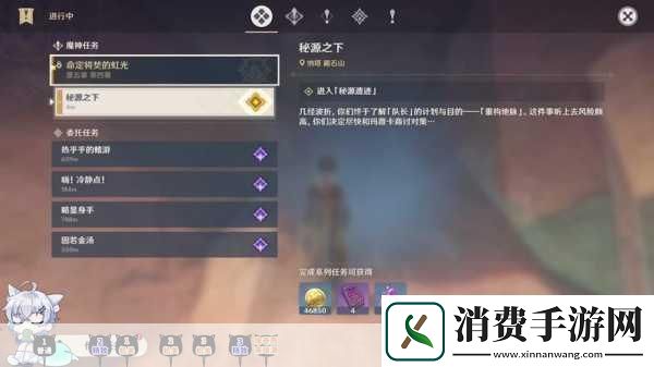 原神秘源之下任务全攻略