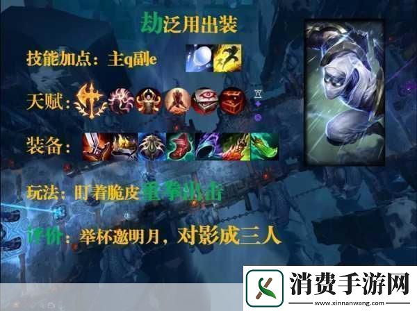 S7与S11赛季劫的出装秘籍