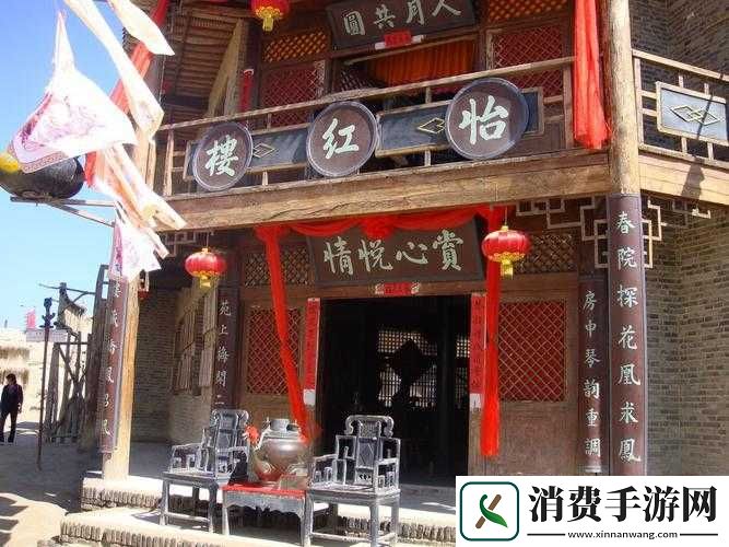 怡红院——男人的极致享乐之地