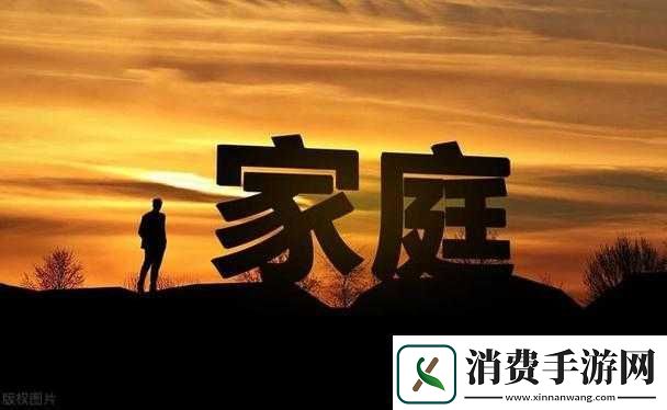 一家四口关系混乱