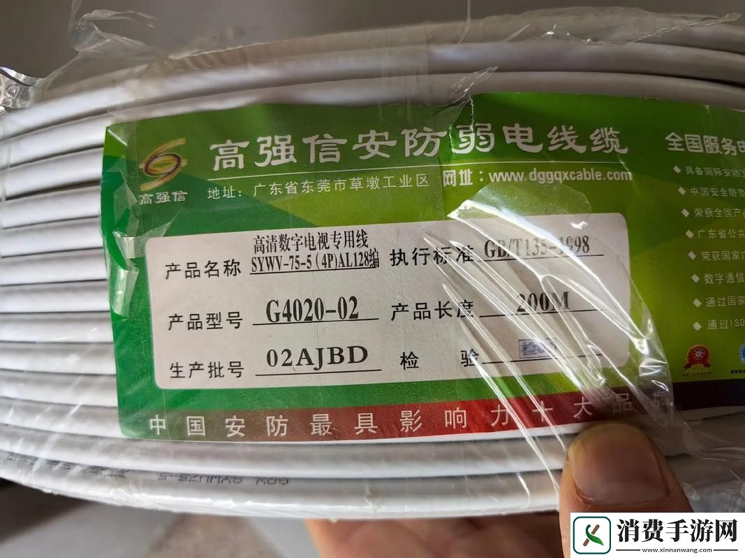 有线高清电视线SYWV7