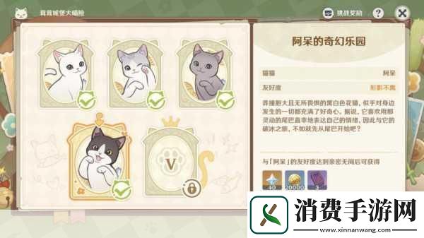 原神茸茸城堡大喵险第四关深度攻略