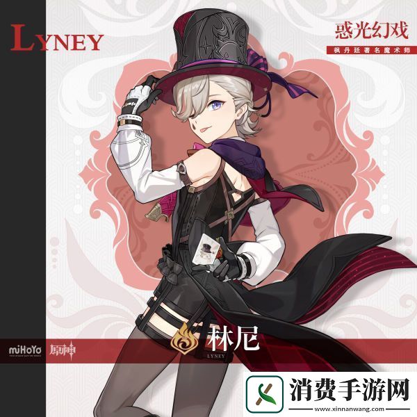 原神林尼纯火队用烟绯的输出手法是什么原神林尼纯火队用烟绯的输出手法解析