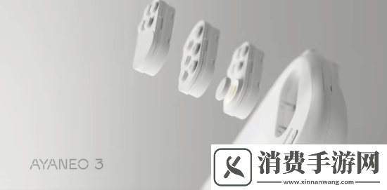 全球首款模块化掌机！AYANEO