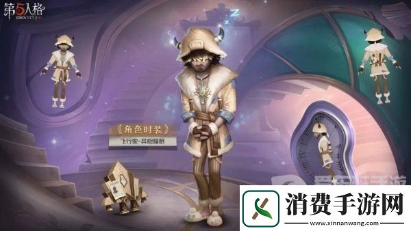 第五人格32赛季精华1皮肤有哪些