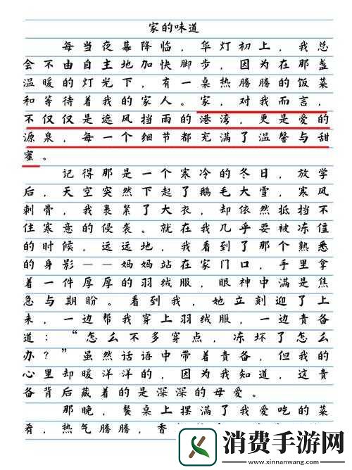 我与爸爸结婚佳佳背后的隐秘情感故事