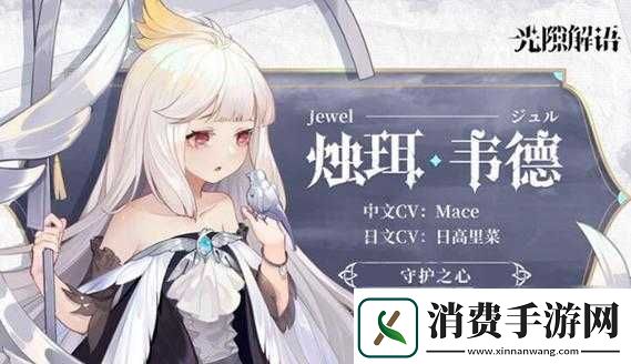 光隙解语新手初始十连角色选择攻略与推荐解析