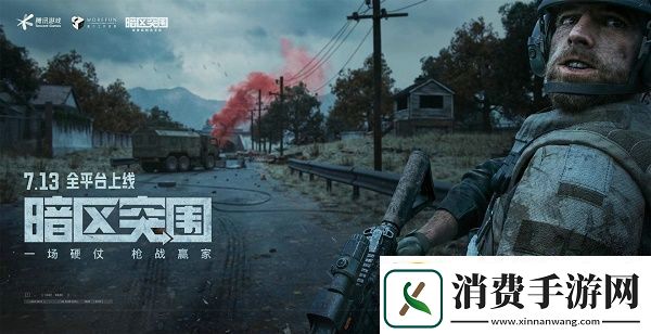 暗区突围兑换码在哪里兑换