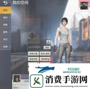 荒野行动称号怎么设置称号设置方法