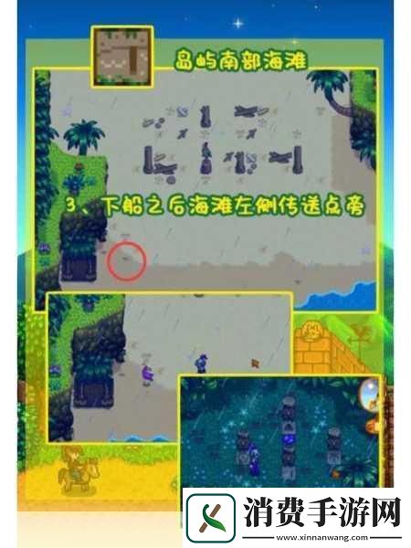 星露谷物语七彩碎片获取全攻略