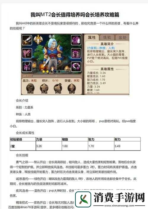 我叫MT2低V玩家必备