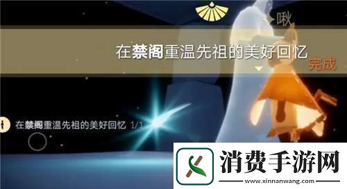 光遇12月8日重温先祖回忆12月8日每日任务攻略介绍