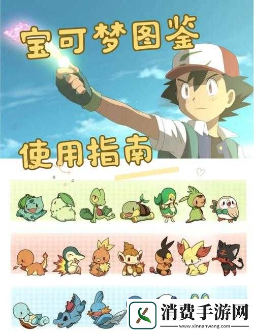 口袋幻兽2015全面解析