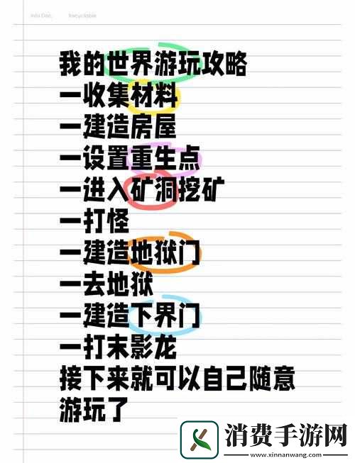 新手必看！末日格斗全面解析