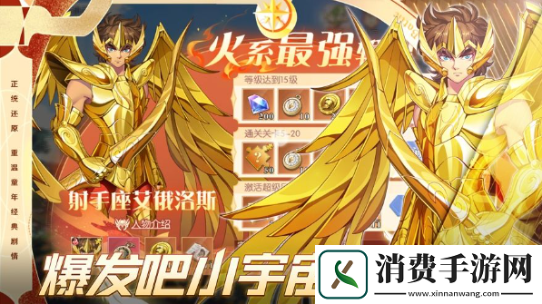 星辰降临时圣斗士集结兑换码有哪些