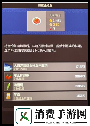 潜水员戴夫金枪鱼节菜品选择攻略