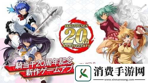 一骑当千OL新版深度攻略