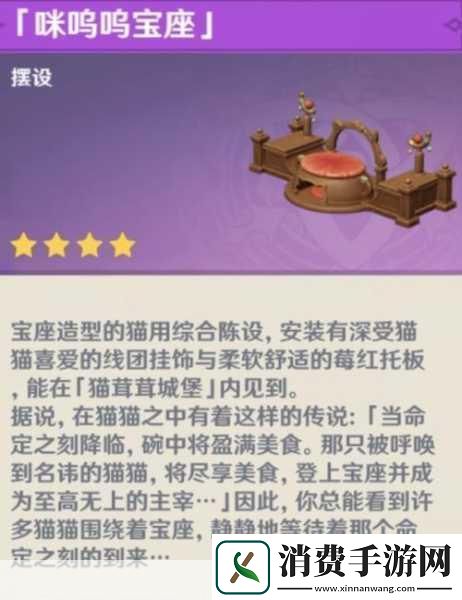 原神茸茸城堡大喵险第四关深度攻略