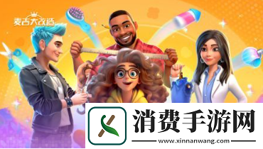 麦吉大改造兑换码怎么获得