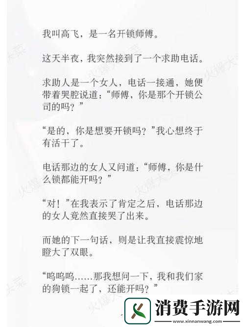 四川少妇的生活故事