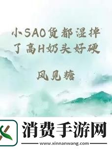 小扫货水突然喷出来怎么办