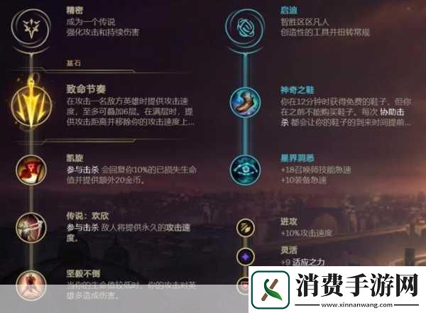 无限乱斗剑圣出装秘籍