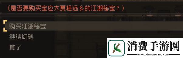 大江湖之苍龙与白鸟江南鬼手攻略