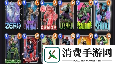 漫威终极逆转翼龙人苏睿卡组推荐什么