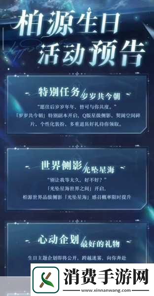 世界之外岁岁有今朝