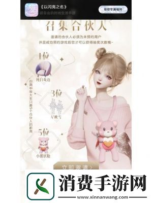 以“闪亮之名”赦罪永寐套装是什么样的