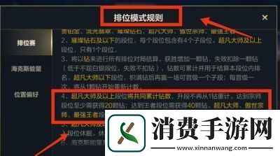 英雄联盟手游大师段位晋升至宗师所需分数及大师晋级宗师的规则