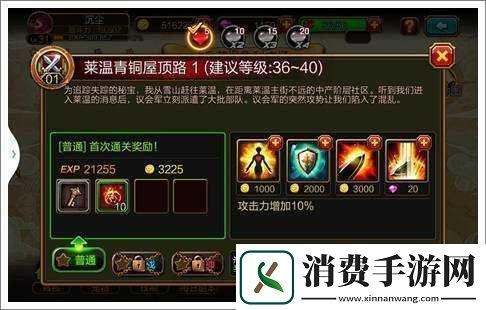 疾风之刃集星攻略