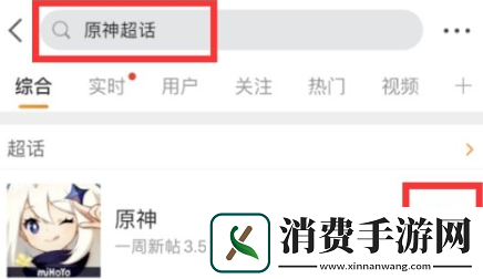 原神微博签到兑换码怎么获得