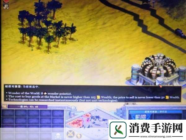 帝国时代3酋长秘籍大揭秘