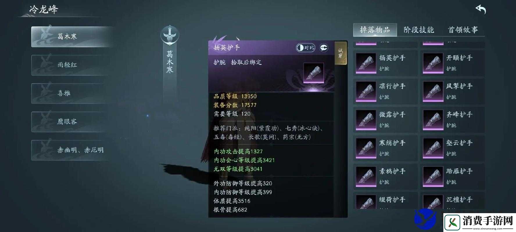 揭秘江湖侠客必备神器