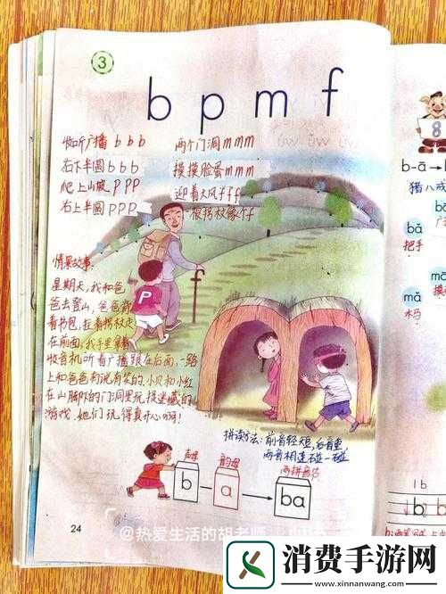 韵母妈妈怀孕叶小枫