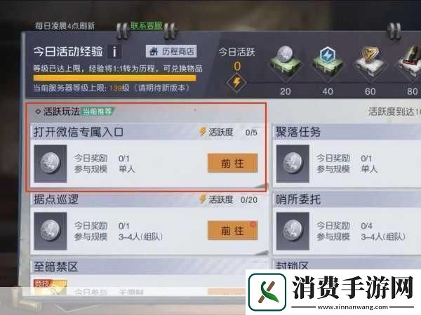 黎明觉醒口令码全攻略