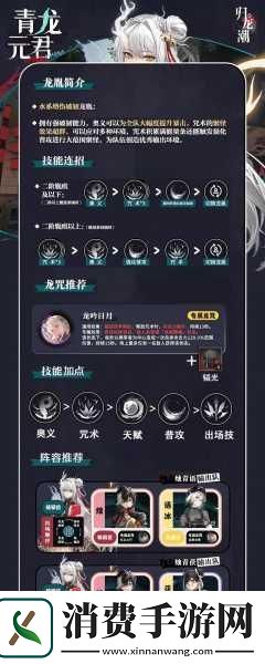 归龙潮预抽卡攻略