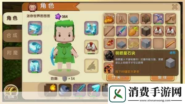 迷你世界冒险全解析