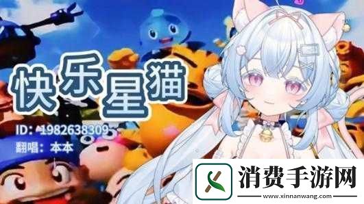 快乐小猫IOS版官方下载地址及正版下载的价值与意义探讨