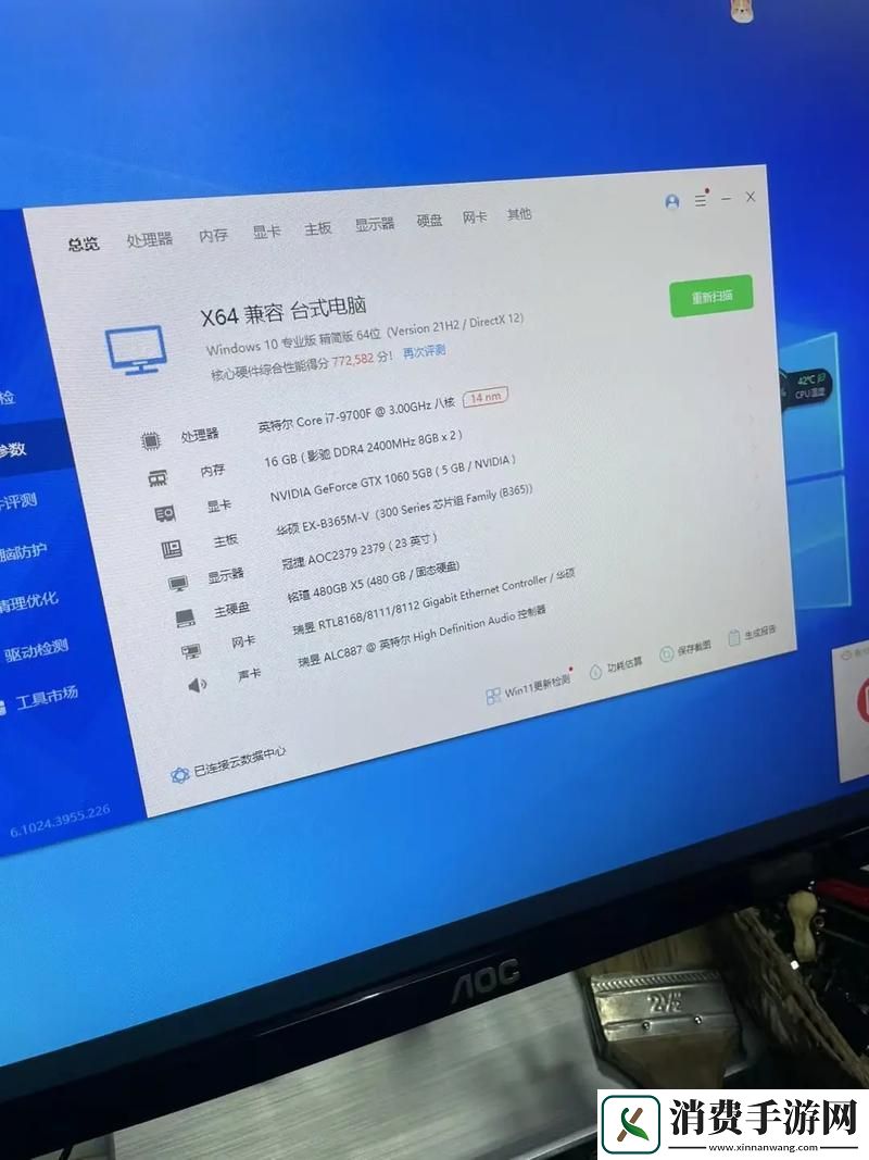 探索技术的魅力——7995wx鲁大师精彩视频带你领略新世界