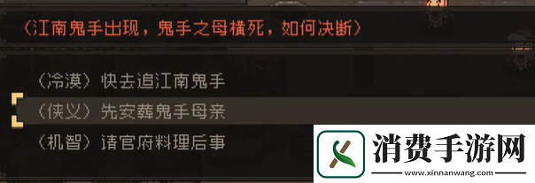 大江湖之苍龙与白鸟江南鬼手攻略