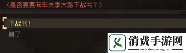 大江湖之苍龙与白鸟江南鬼手攻略