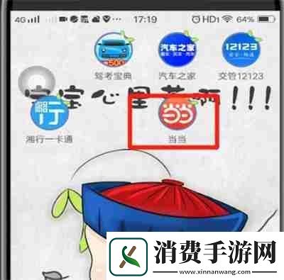 当当怎么找人代付