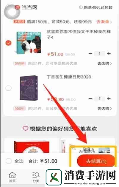 当当怎么找人代付