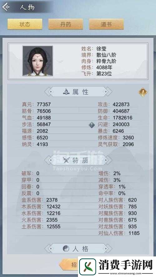 仙命决飞升全面指南解锁并优化你的仙界探索之旅的必备攻略