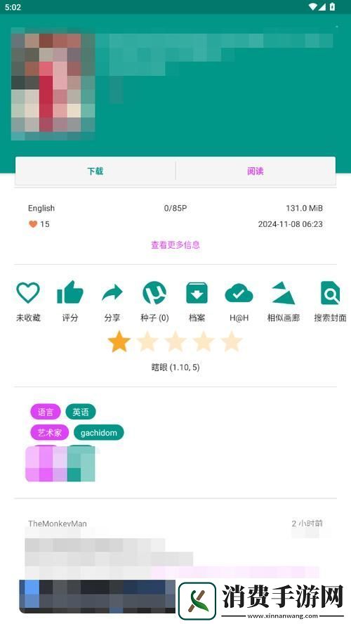 探索EHViewer绿色版1.9.9.0的强大功能