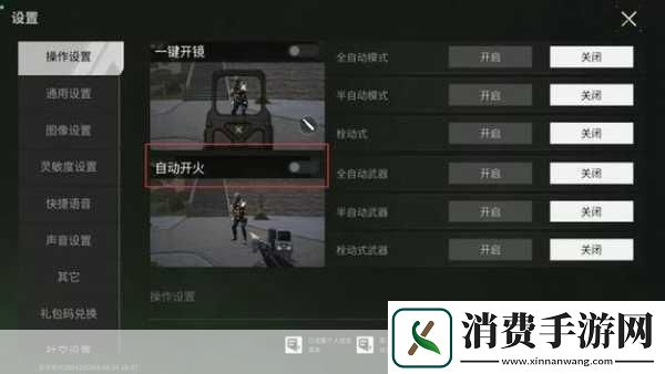 萤火突击避难所升级材料速刷全攻略